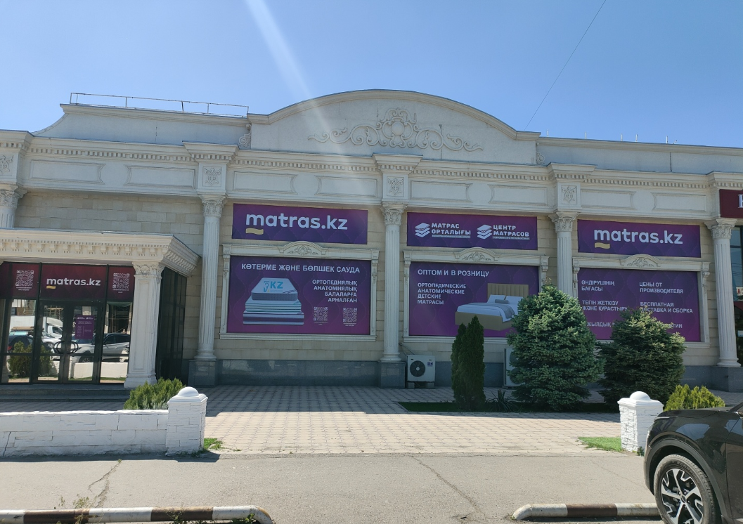 г. Тараз, ​салон Мубарак, проспект Жамбыла 9е