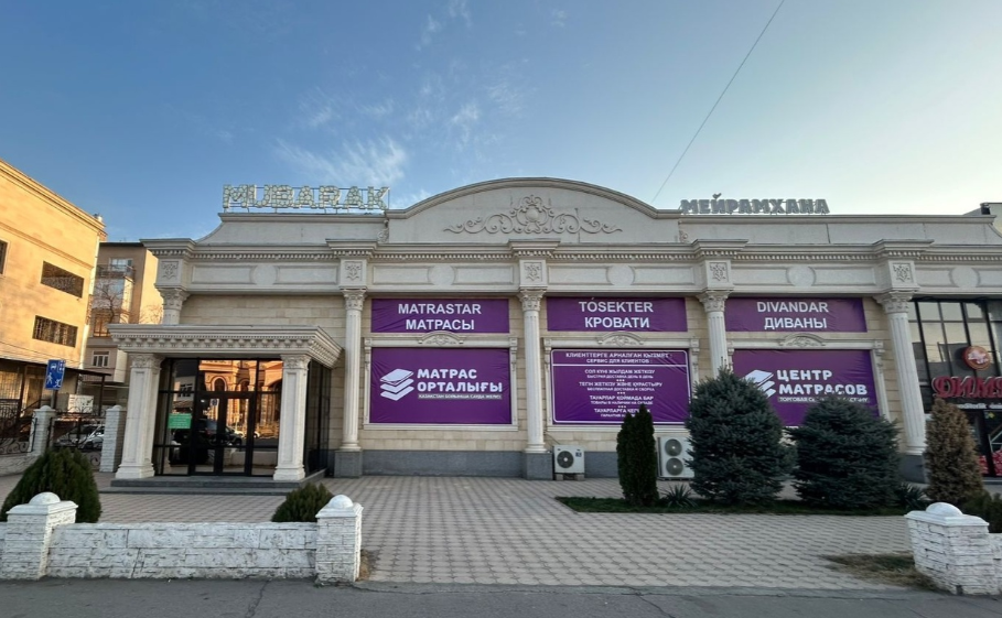 г. Тараз, ​салон Мубарак, проспект Жамбыла 9е