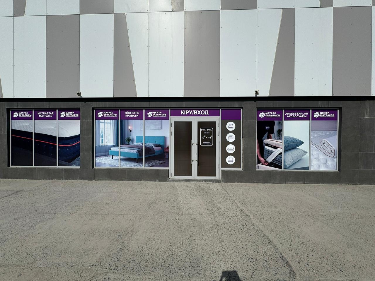 г. Актау, ТЦ SHUM​, 4-й микрорайон, 74