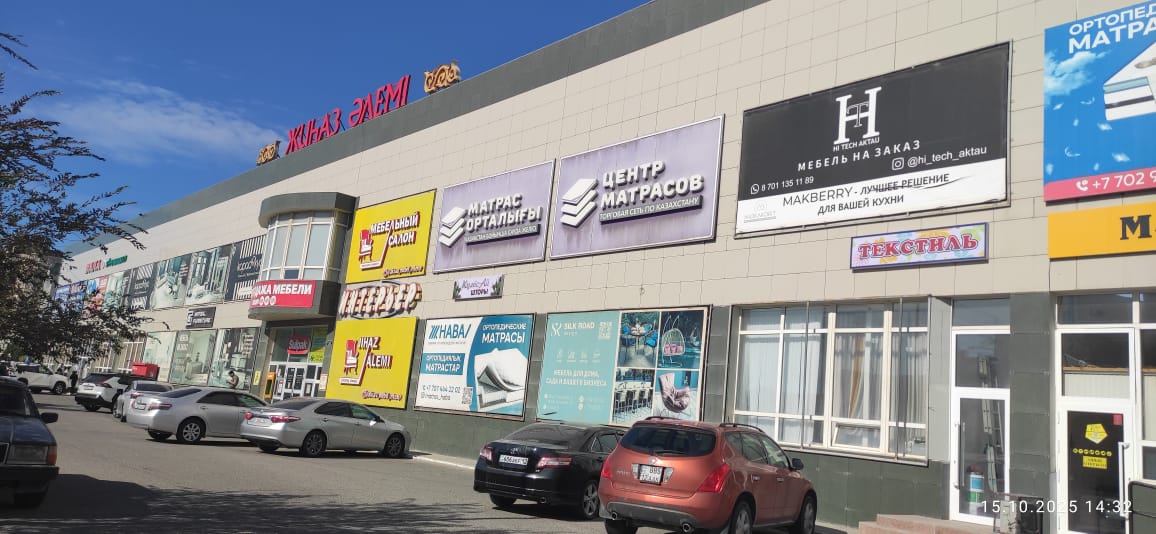 г. Актау, ТД "Жихаз Алеми", 17-й микрорайон, 36, Блок Б