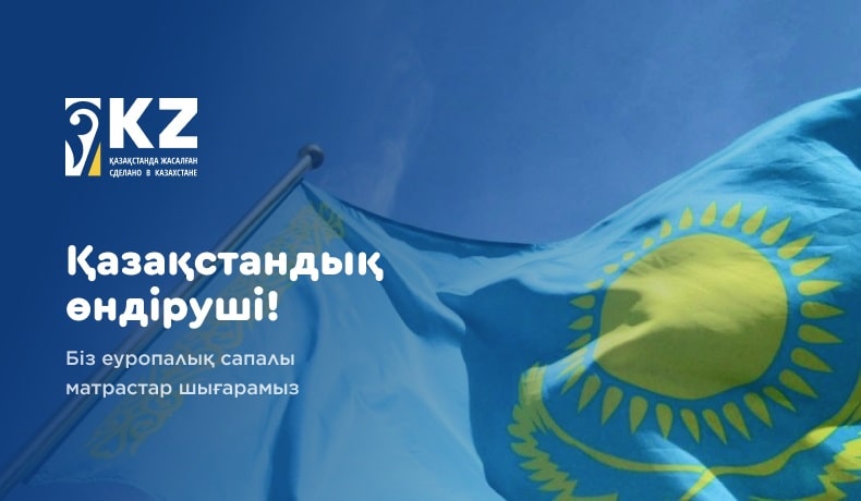 Казахстанский производитель