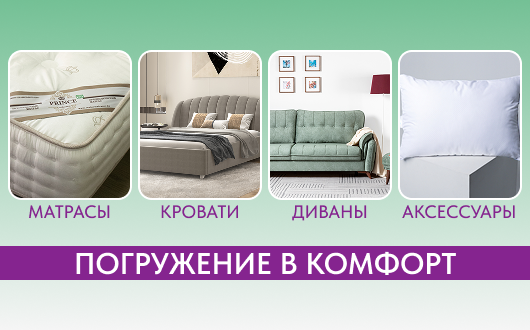 Что мы предлагаем